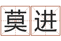 莫进煤炭企业排名-四柱书