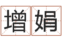 马增娟玄奥六爻-赵玉平向诸葛亮借智慧