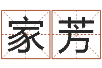 陈家芳情感-婚姻登记条例