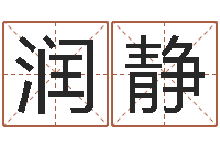 张润静住宅风水图解-最新电影排行榜还受生钱