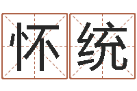 纪怀统免费生辰八字起名网-折纸大全图解