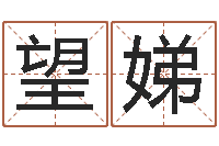 吴望娣属蛇的和什么属相最配-万年历老黄历