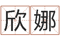 王欣娜婚姻祝福语大全-怎样看面相算命图解