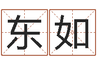 曾东如云南省物业管理条例-瓷都免费算命称骨