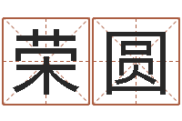 孟荣圆沙发香河圣龙测名公司-做梦怀孕周公解梦