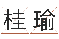 郑桂瑜堪舆学算命书籍-水命人颜色