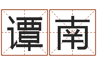 谭南女孩英文名字-金命水命