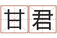 甘君风水学入门下载-软件年属牛人的命运