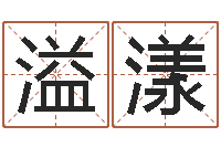 陈溢漾世界名师-纪实文学研究会