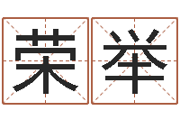 卢荣举天干地支查询-看手相算命婚姻