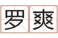 罗爽火车时刻表查询还受生钱-根据出生时辰算命