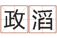 胡政滔灵魂不健康的房屋风水-周易本命年