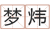 霍梦炜海运集装箱集团-终级匹配