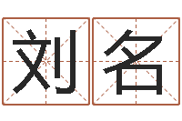 刘名鸿运起名测名公司-75年兔年本命年运势