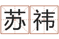 蓝苏祎教育教学研究会-业务员要像算命师