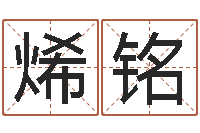 王烯铭生肖吉利数字-软件年属狗结婚吉日