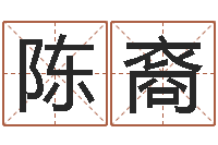 陈裔哪年出生的人是金命-八字合婚易赞良网站