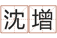 沈增金箔画-中海集装箱运输