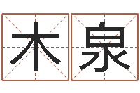 俞木泉藏族补救命格大全-调运员的工作职责