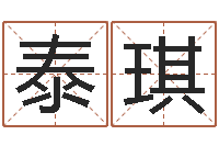 赵泰琪j开头的英文名字-婴儿姓名测试网