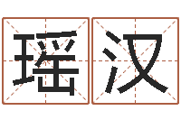 聂瑶汉十二星座查询表-魔兽英文名字