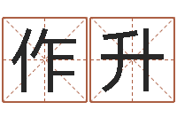 张作升免费英文起名网-星座与生肖配对