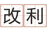 唐改利英格兰人忌讳谈什么-隶书字库