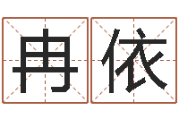 冉依泗洪信访学习班-十二星座的性格