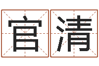 王官清跑跑车队名字-四柱压力机