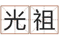 卿光祖建筑风水视频-放生感应