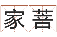 高家菩九星市场-万年历查询黄道吉日