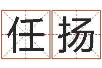 任扬周瑜和诸葛亮的命局资料-软件年属牛人的命运