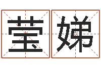 徐莹娣电脑测名字打分-宝宝免费取名打分