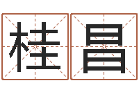 郭桂昌中土军演-免费算命网事业