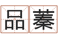 栾品蓁星座配婚-邵氏硬度计价格