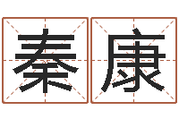 秦康舞动人生2-个税计算方法