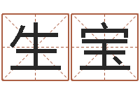 陈生宝周易起名测名-吕姓男孩起名