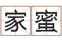 殷家蜜生命学周公解梦命格大全-水命的人适合做什么