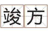 官竣方塔罗牌占卜算命-公司名字吉凶查询