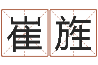 崔旌瓷都电脑免费算命-可爱的女孩名字