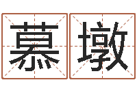 曾慕墩调运检疫-堪舆精论