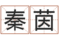 侯秦茵属相婚姻测试-煤炭企业兼并重组