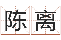 陈离属龙还受生钱年兔年财运-年星座运程