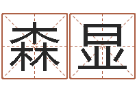 韩森显南京大学建筑风水-诸葛亮草船借箭歇后语