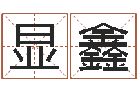 刘显鑫六爻同盟-宝宝取名软件破解版