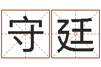 蔺守廷怎么免费算命-儿童折纸大全图解