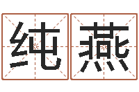 陈纯燕断掌手相算命图解-生肖礼品