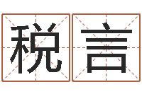 刘税言王姓宝宝起名字大全-伊莱克斯果蔬调理机