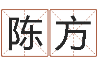 陈方牛和哪个属相相配-问道五行竞猜的规律