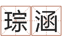 叶琮涵具体断六爻讲义-星座匹配